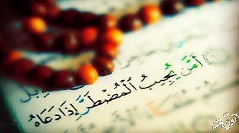 دعا برای رفع گرفتاری